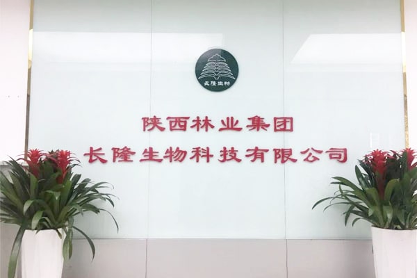 1641258979507656.jpg 陜西長(zhǎng)隆.jpg